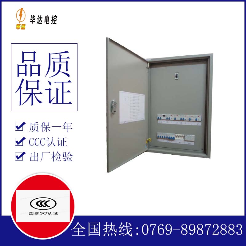 京山照明配电箱